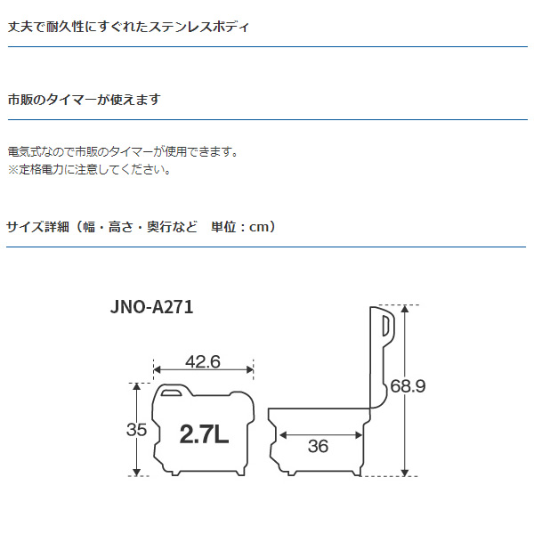 タイガー 業務用 特選品 業務用ジャー炊飯器 炊きたて 1升5合炊き ステンレス JNO-A271XS_3