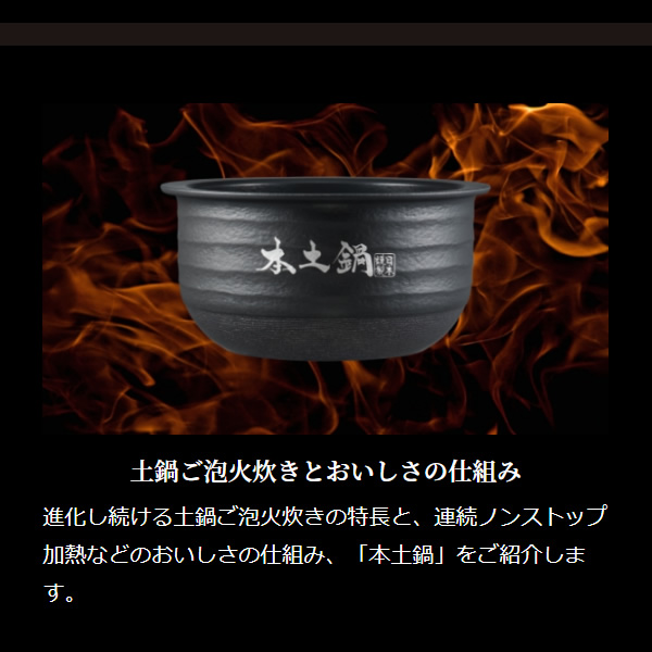 在庫限り　炊飯器 タイガー Tiger 土鍋圧力IH炊飯ジャー 炊きたて 5.5合炊き グラファイトブラック JPL-H100-KG_2