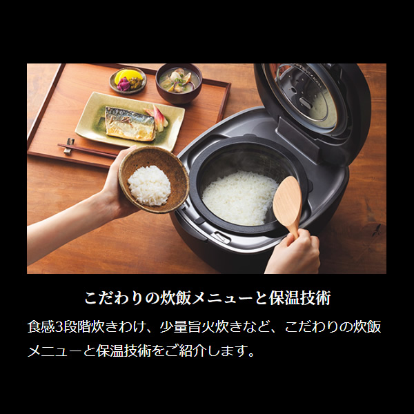 在庫限り　炊飯器 タイガー Tiger 土鍋圧力IH炊飯ジャー 炊きたて 5.5合炊き グラファイトブラック JPL-H100-KG_3