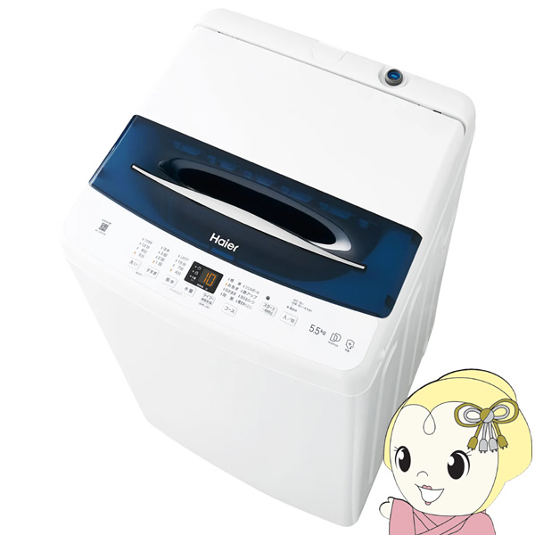 在庫僅少　【京都は標準設置込み】全自動洗濯機 ハイアール 5.5kg DDインバーターモーター ホワイト JW-UD55B-Wの通販は