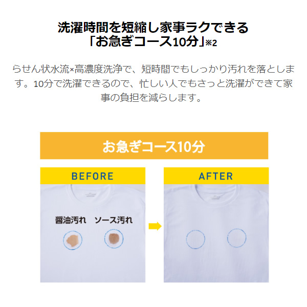 【京都は標準設置込み】全自動洗濯機 ハイアール 5.5kg DDインバーターモーター ホワイト JW-UD55B-W