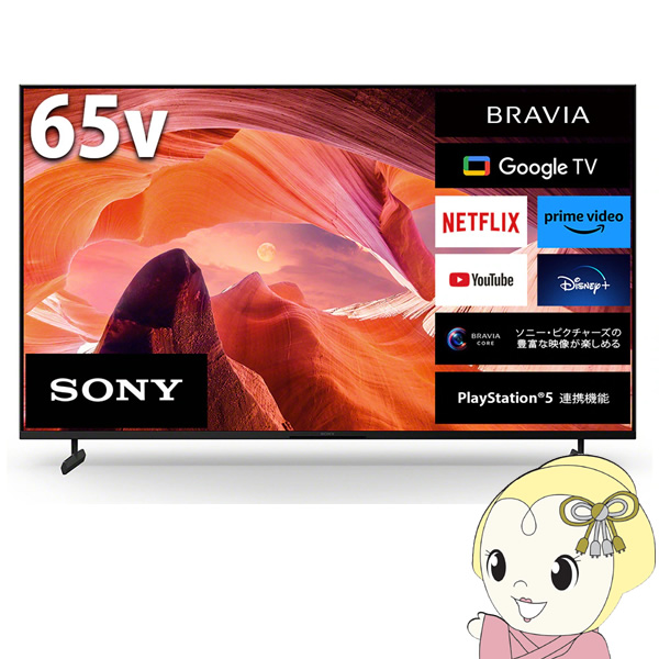 【設置込】 SONY ソニー 4K液晶テレビ BRAVIA ブラビア X80Lシリーズ [65インチ] KJ-65X80Lの通販は