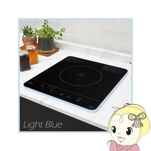 在庫あり　IHクッキングヒーター 三化工業 1口タイプ 単相100V ライトブルー SIH-BH113A-LB