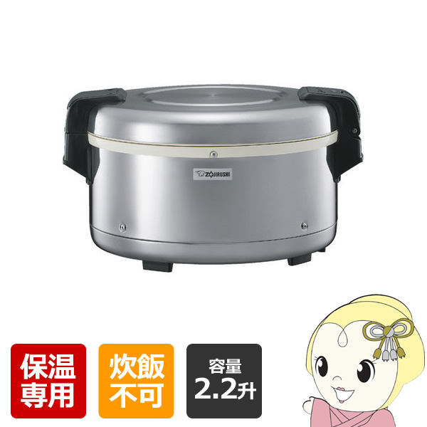 4L象印保温ジャー電子ジャー業務用 保温ジャー 業務用 象印 保温専用 電子