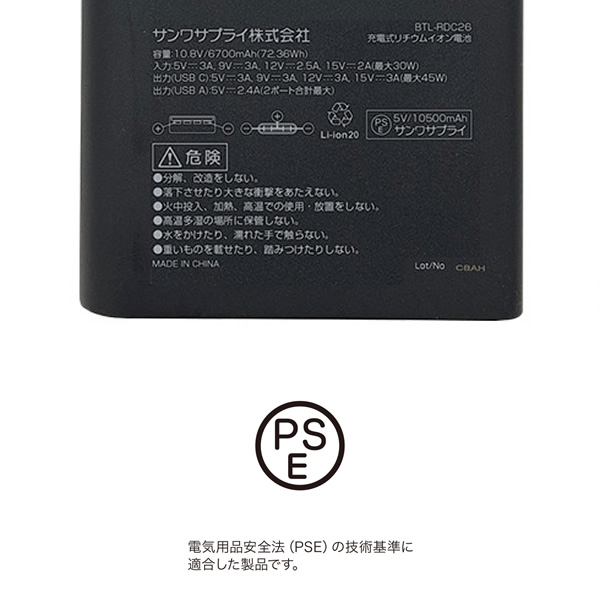 サンワサプライ USB PD対応モバイルバッテリー 20100mAh PD45W BTL 