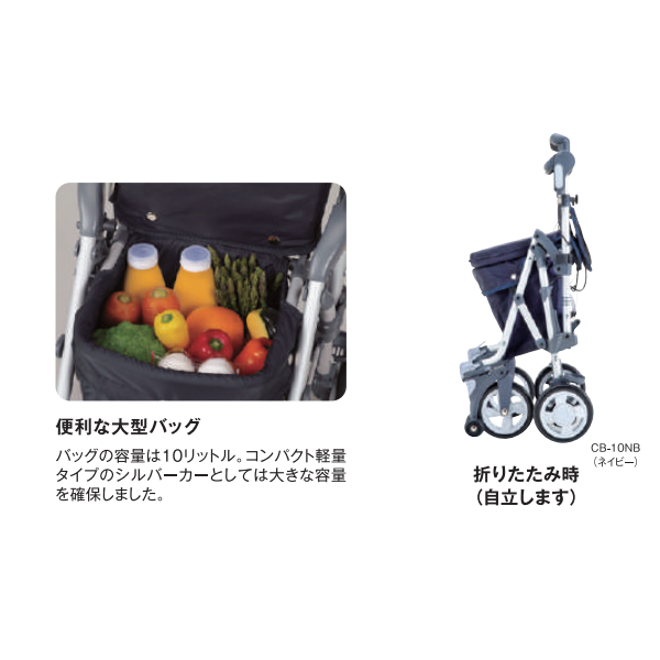 シルバーカー マキテック スルーンボックスN ブラウン おしゃれ カバー 軽量 ギフト ショッピングカート CB-10BR_2