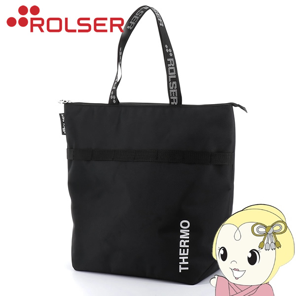 トートバッグ ROLSER ロルサー NS ALL THERMO MF BK ブラック オールテルモ 保冷バッグ 保冷保温機能 RS-01AT