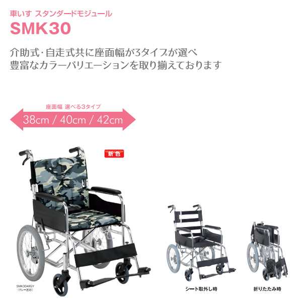 スタンダードモジュール 車いす 介助式・背折れ グリーンベージュ