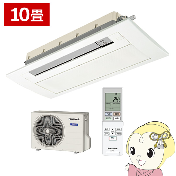 【メーカー直送】 パナソニック 天井ビルトインエアコン 1方向 10畳 室外電源 化粧グリル付 単相200V CS-B289CC2の通販は