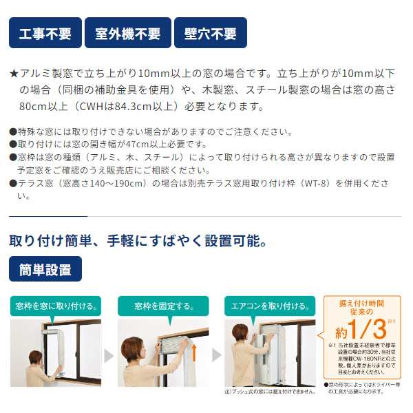 窓用エアコン コロナ 冷房専用 ウインドエアコン 安心の日本製 4〜7畳