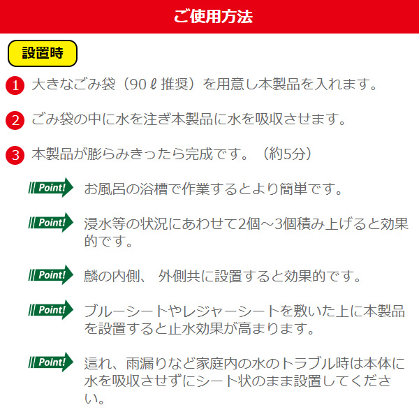 簡易土のう【10個セット】北川工業 給水式 レギュラータイプ KPDR-3055-SET