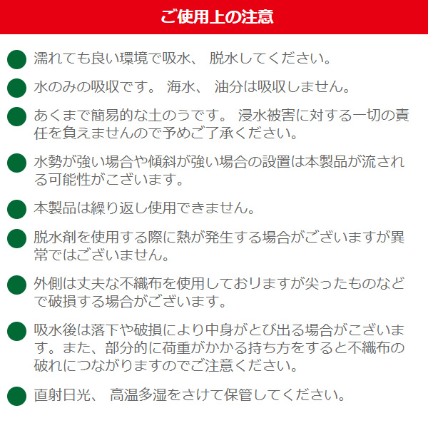 簡易土のう【10個セット】北川工業 給水式 レギュラータイプ KPDR-3055-SET