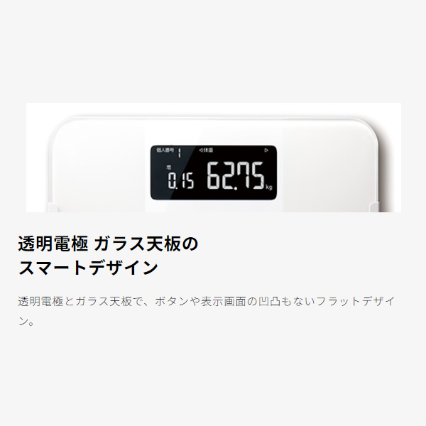 体重体組成計 OMRON オムロン カラダスキャン スマホアプリ/OMRON connect対応 ホワイト KRD-608T2-W_4