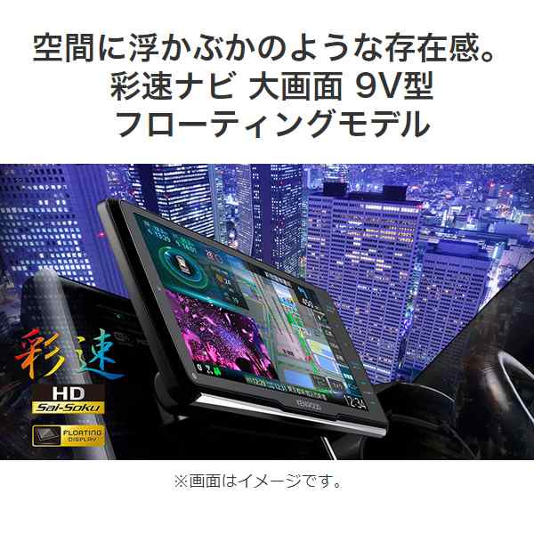 ケンウッド カーナビ 彩速ナビ MDV-M910HDF 通販