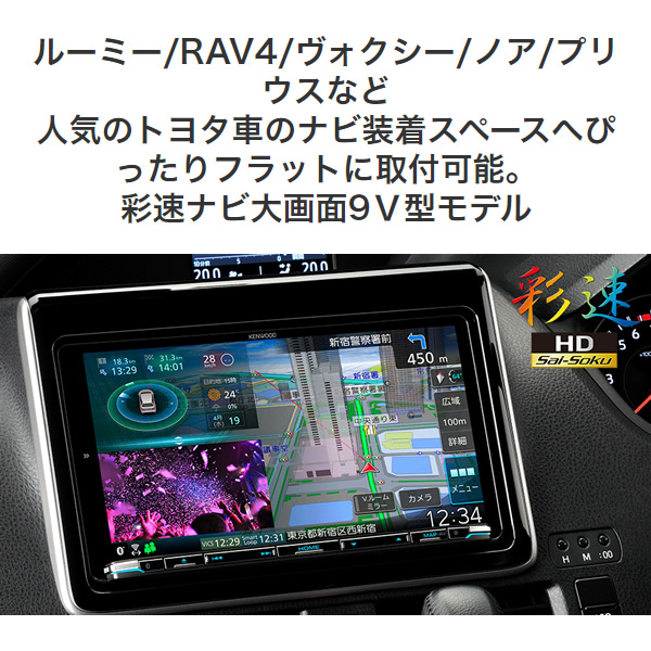 ■KENWOODケンウッド9V型彩速ナビMDV-M906HDL+ヴォクシー80系/ノア80系/エスクァイア用取付キットセット KENWOOD(ケンウッド) MDV-M911HDF 9V型 彩速ナビ フローティングモデル