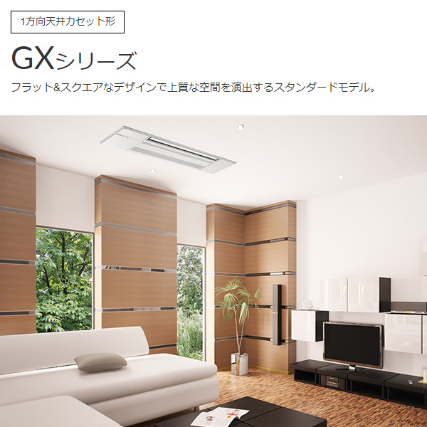 【メーカー直送/車上渡し】三菱電機 霧ヶ峰 ハウジングエアコン 10畳 1方向天井カセット形 GXシリーズ 化粧パネル 単相200V MLZ-GX2822AS