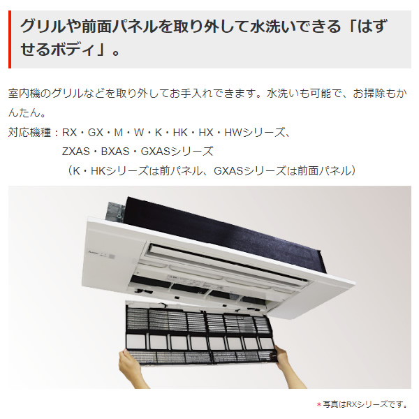 【メーカー直送/車上渡し】三菱電機 霧ヶ峰 ハウジングエアコン 12畳 1方向天井カセット形 GXシリーズ 化粧パネル 単相200V MLZ-GX3622AS_3