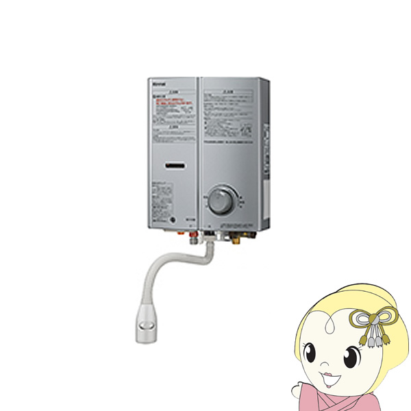 [予約]ガス給湯器 リンナイ Rinnai ガス瞬間湯沸器 屋内壁掛・後面近接設置型 都市ガス用 シルバー RUS-V51YTBSL-13