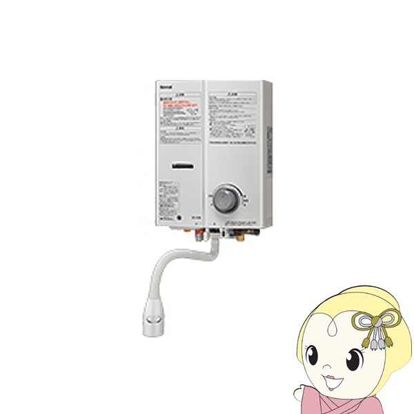 [予約]ガス給湯器 リンナイ Rinnai ガス瞬間湯沸器 屋内壁掛・後面近接設置型 LPガス用 ホワイト RUS-V51YTBWH-LP