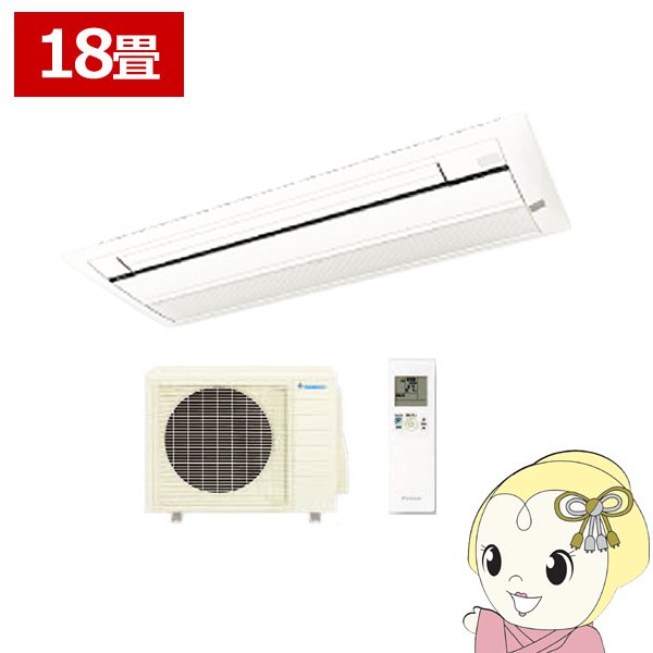 ハウジングエアコン 18畳 ダイキン 天井埋込カセット形 シングルフロー 標準パネル Cシリーズ 室外電源 単相200V S56ZCV メーカー直送/車上渡し