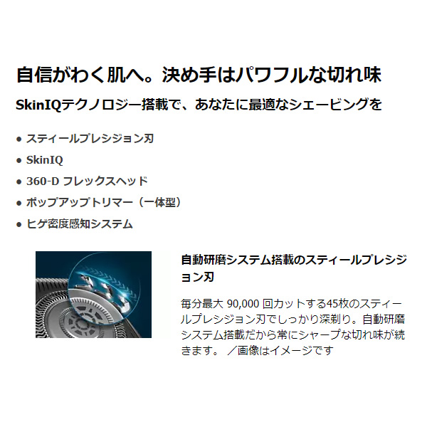 在庫あり　充電式シェーバー 回転式 洗浄器付 ウェット＆ドライ セルリアンブルー フィリップス S5000シリーズ PHILIPS S5880/60