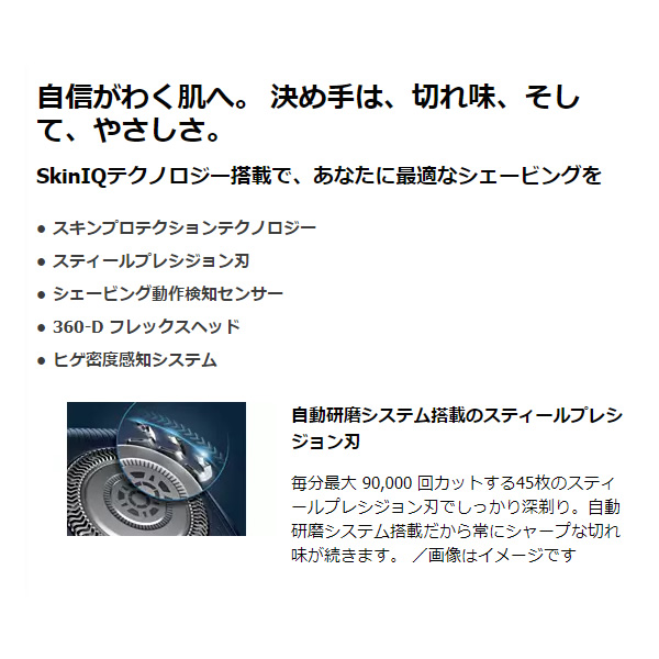 充電式シェーバー 回転式 洗浄器付 ウェット＆ドライ ブラック フィリップス S7000シリーズ PHILIPS S7886/50