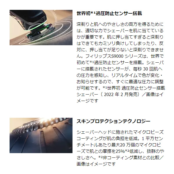 充電式シェーバー 回転式 ウェット＆ドライ クロームシルバー フィリップス S9000シリーズ PHILIPS S9985/30