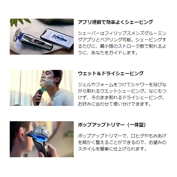 充電式シェーバー 回転式 ウェット＆ドライ クロームシルバー フィリップス S9000シリーズ PHILIPS S9985/30