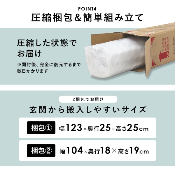ボンネルコイルマットレスベッド　アイボリーホワイト　セミダブル 簡単組立_6