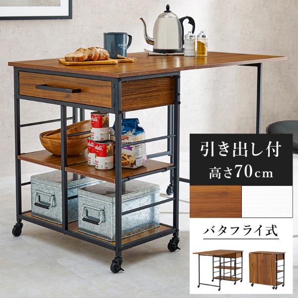 キッチンワゴン バタフライ天板 キャスター付き 引き出し付き ブラウン 幅60cm×高さ70cm 北欧 補助テーブル ラック 作業台_1