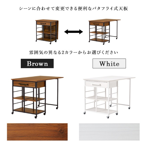 キッチンワゴン バタフライ天板 キャスター付き 引き出し付き ブラウン 幅60cm×高さ70cm 北欧 補助テーブル ラック 作業台_2
