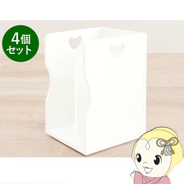 ブックスタンド　ホワイト　4個組　幅24.5×奥行25.5×高さ35cm