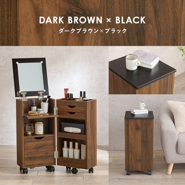 コスメワゴン 幅30.5×奥行34.5×高さ64cm ダークブラウン ドレッサー ミラー 鏡_1