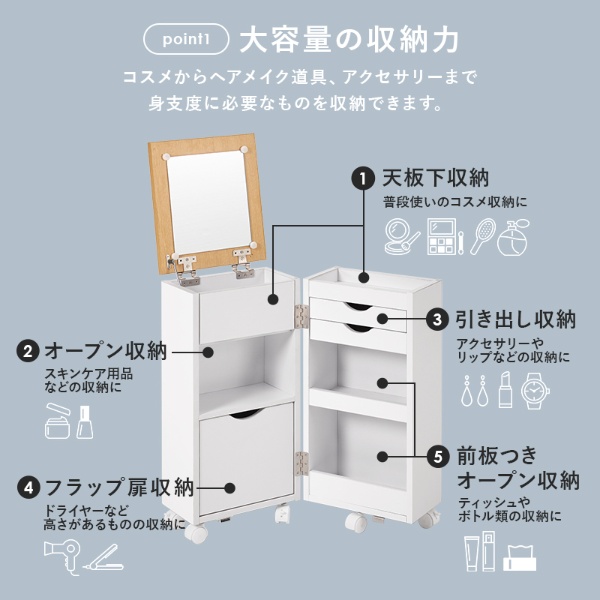 コスメワゴン 幅30.5×奥行34.5×高さ64cm ダークブラウン ドレッサー ミラー 鏡_3