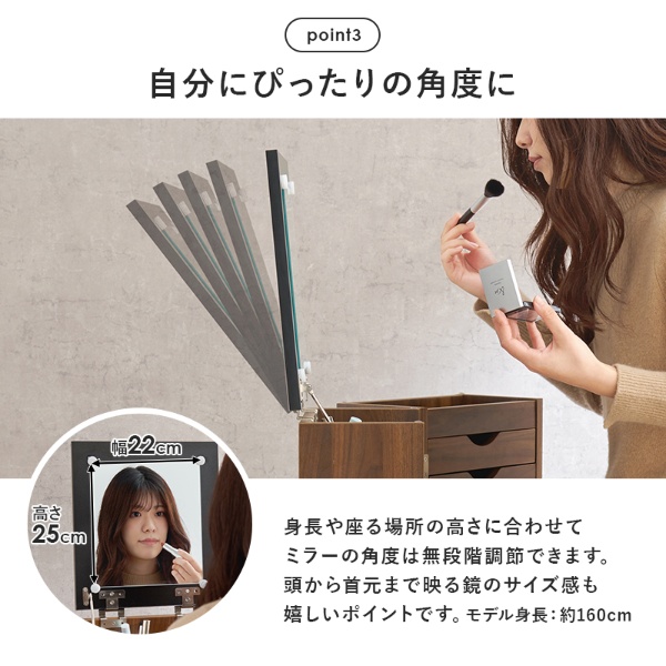コスメワゴン 幅30.5×奥行34.5×高さ64cm ダークブラウン ドレッサー ミラー 鏡_7