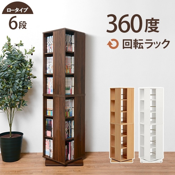 回転コミックラック 6段 ホワイト 幅39.5×奥行39.5×高さ137.5cm タワー型 回転式 本棚 回転本棚 DVD CD_1