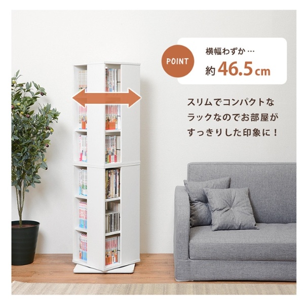 回転コミックラック 6段 ホワイト 幅39.5×奥行39.5×高さ137.5cm タワー型 回転式 本棚 回転本棚 DVD CD_2
