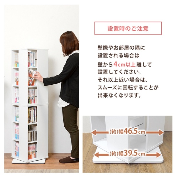 回転コミックラック 6段 ホワイト 幅39.5×奥行39.5×高さ137.5cm タワー型 回転式 本棚 回転本棚 DVD CD_6