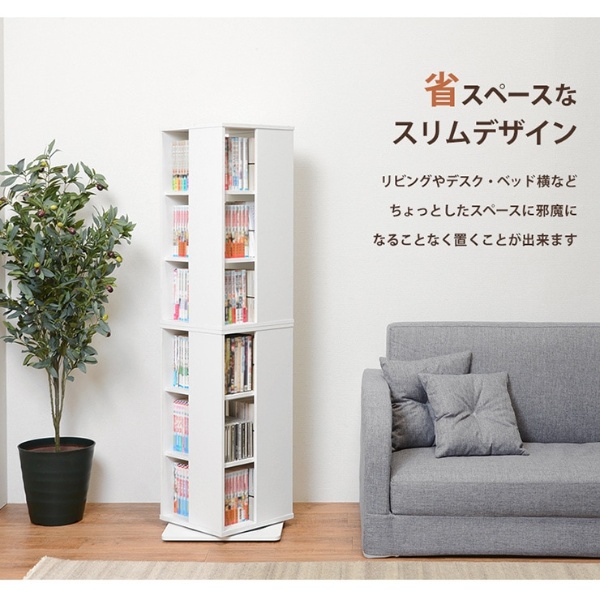 回転コミックラック 6段 ホワイト 幅39.5×奥行39.5×高さ137.5cm タワー型 回転式 本棚 回転本棚 DVD CD_7