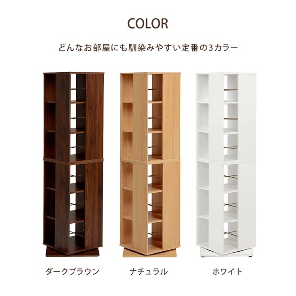 回転コミックラック 6段 ホワイト 幅39.5×奥行39.5×高さ137.5cm タワー型 回転式 本棚 回転本棚 DVD CD_8
