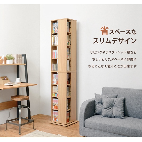 回転コミックラック 8段 ナチュラル 幅39.5cm×奥行39.5cm×高さ182cm タワー型 回転式 本棚 回転本棚 DVD CD_7