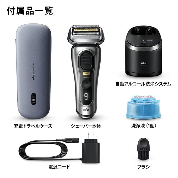 ブラウン 電気シェーバー 男性用 メンズ シリーズ9Pro 6in1全自動