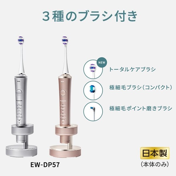 在庫僅少 電動歯ブラシ パナソニック 音波振動ハブラシ ドルツ ...