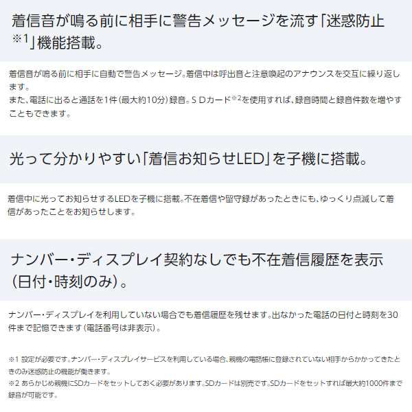 超目玉 パナソニック KX-FKD405-W 未使用品 ファックス FAX 迷惑電話ゲキタイ コードレス電話機 ホワイト FAX 留守電機能あり 普通紙 子機2台付き おたっくす