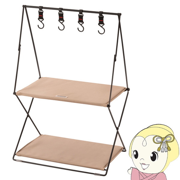 ラック 2段 おしゃれ 収納 棚 シェルフ 折りたたみ式 コンパクト 持ち運び フック付き 引っ掛け 玄関収納 ベージュ【メーカー直送】 7,070円