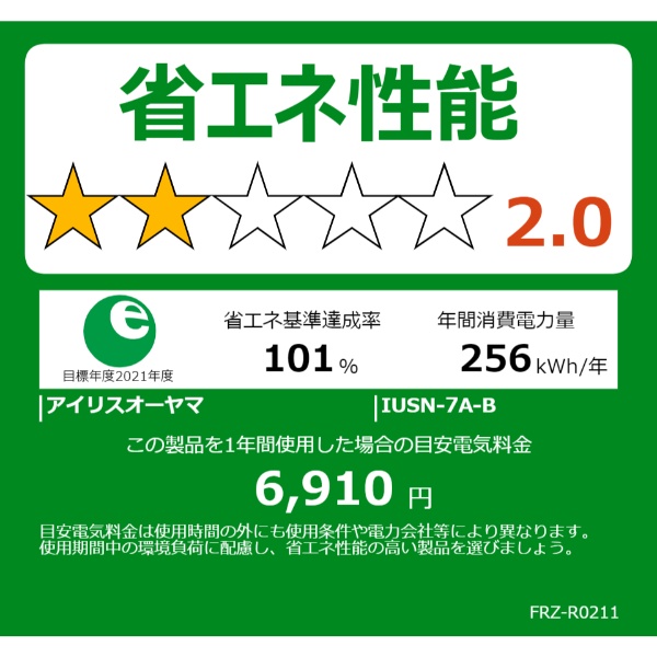 【京都市内は標準設置費無料】冷凍庫 66L 右開き 奥行き スリム アイリスオーヤマ ファン式 ブラック IUSN-7A-B 小型 ストッカー_9