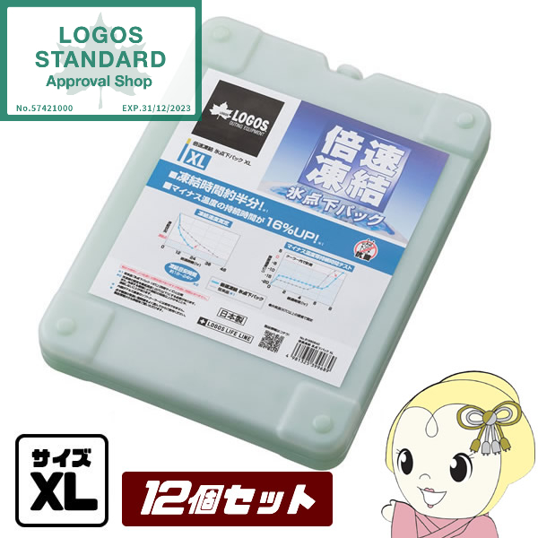 在庫あり　【お買い得12個セット】LOGOS ロゴス アウトドア 保冷剤 クーラーボックス 倍速凍結・氷点下パック XL 1.2kg 81660640 logos40th