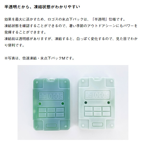 在庫あり　【お買い得12個セット】LOGOS ロゴス アウトドア 保冷剤 クーラーボックス 倍速凍結・氷点下パック XL 1.2kg 81660640 logos40th