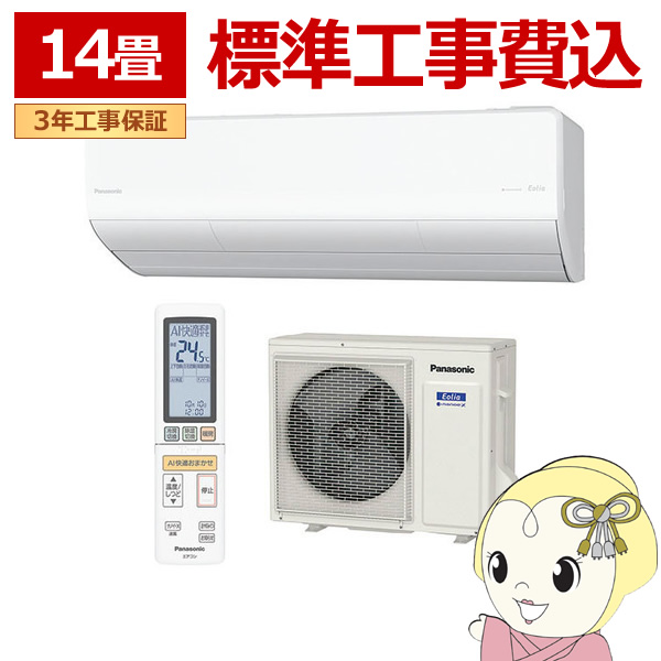 標準工事費込】【無料長期保証】三菱電機 MSZ-FL6321S-R エアコン