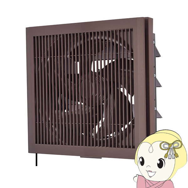 三菱 標準換気扇 クリーンコンパック 居間用 格子タイプ 連動式シャッター 引きひも付 羽根径20cm ブラウン EX-20LK9-M